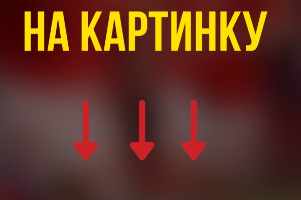 Купон кракен даркнет